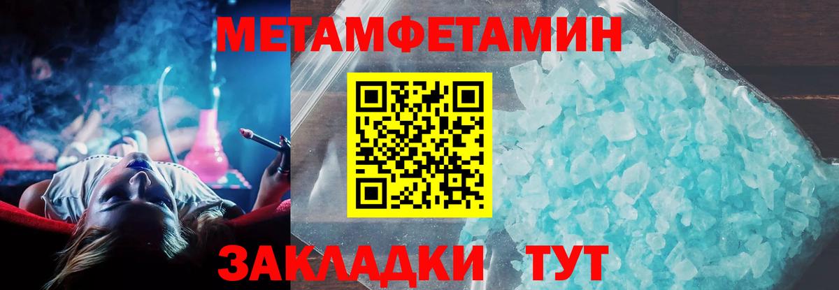 Амфетамин 98%  Вход с VPN  Унеча 