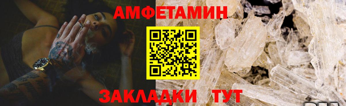 Amphetamine 98% Унеча