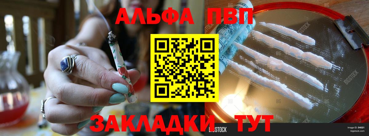 Alpha-PVP кристаллы Унеча