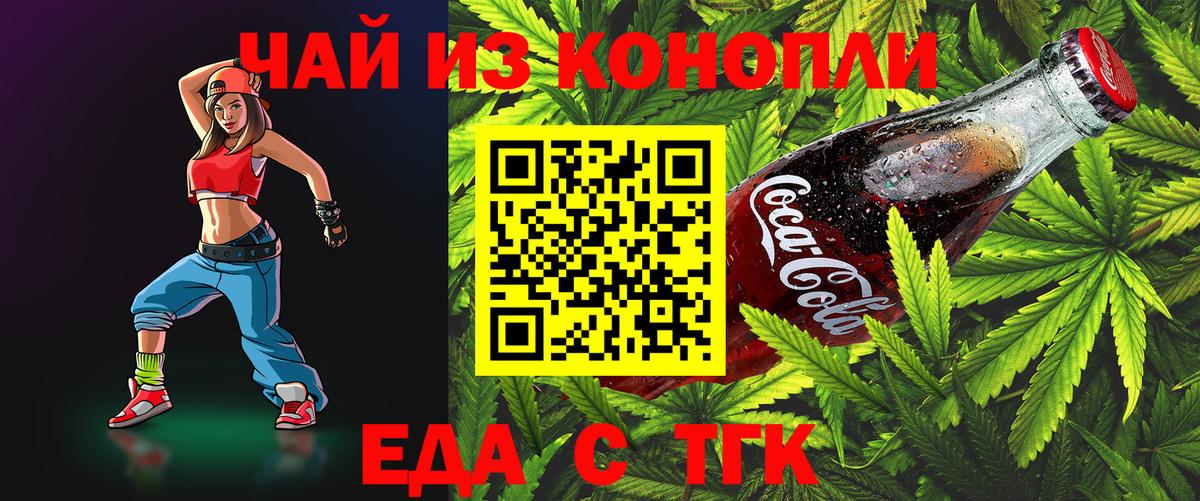 Унеча  Canna-Cookies конопля  Вход с VPN 