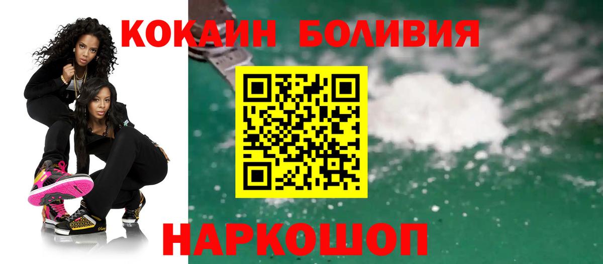 Унеча  COCAIN VHQ  Вход с VPN  КОКАИН Эквадор 