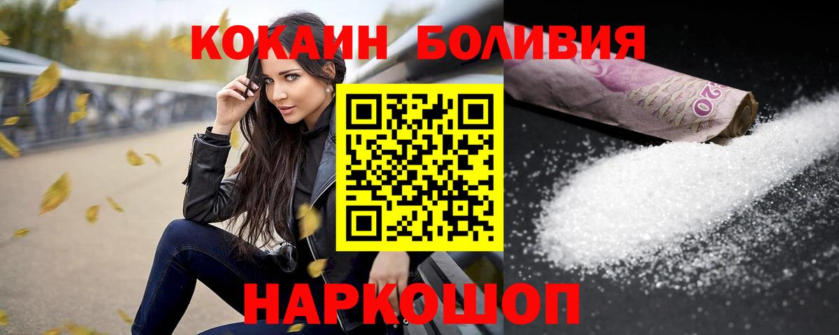 Cocaine 97% Унеча
