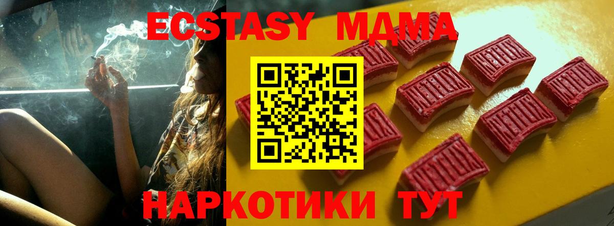 Унеча  Экстази XTC  ЭКСТАЗИ VHQ  MEGA ТОР  Вход с VPN  это как зайти  Экстази 