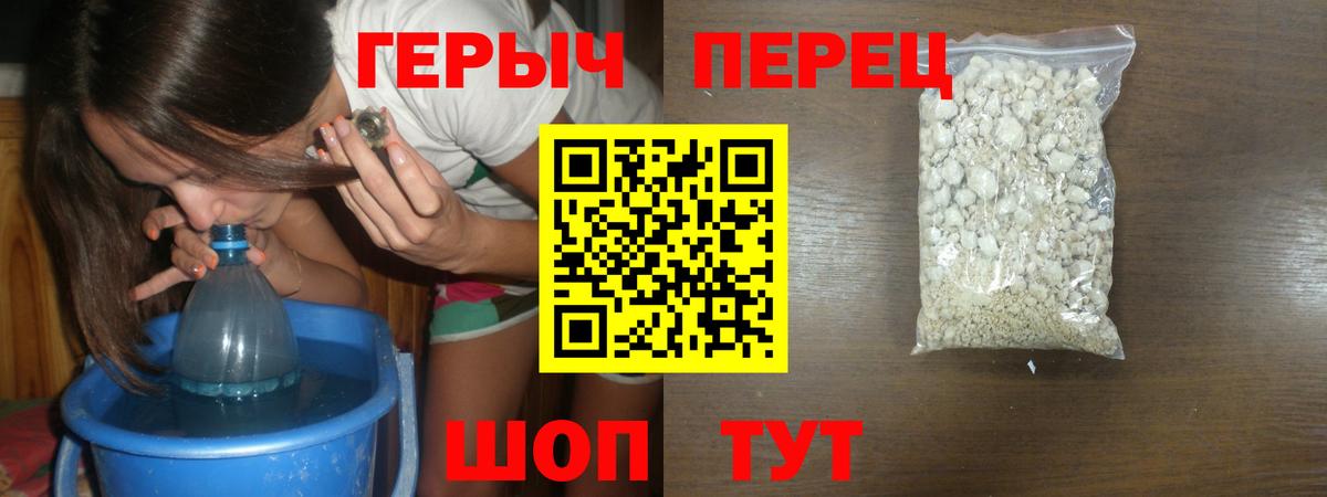 Героин хмурый Унеча