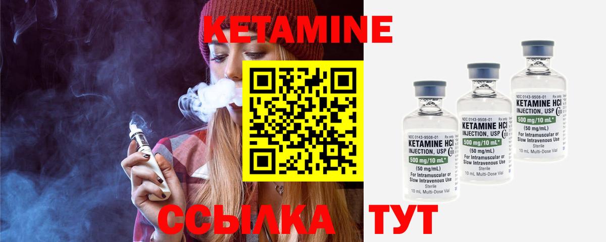 Унеча  КЕТАМИН VHQ  КЕТАМИН VHQ  Вход с VPN 