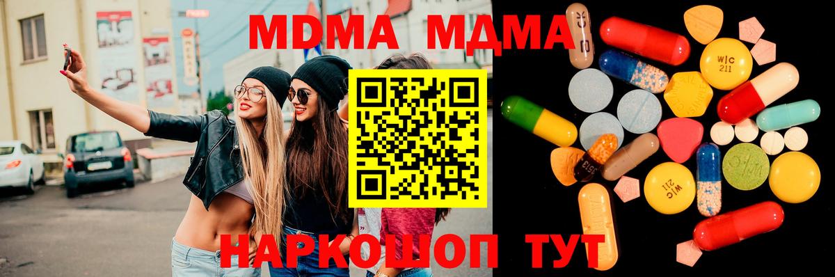 Унеча  МДМА VHQ  МДМА молли  Вход с VPN 