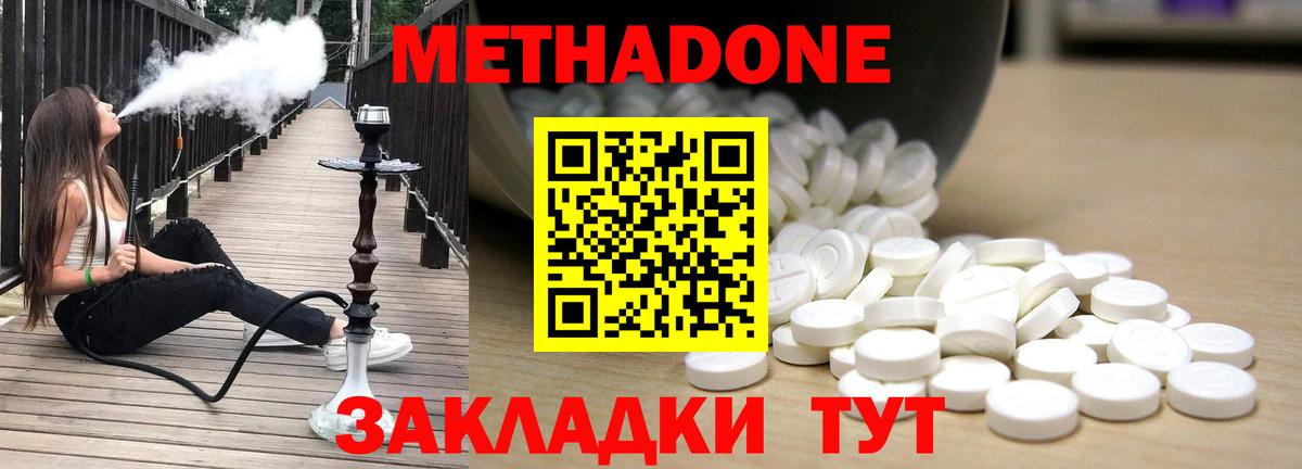 МЕТАДОН белоснежный Унеча