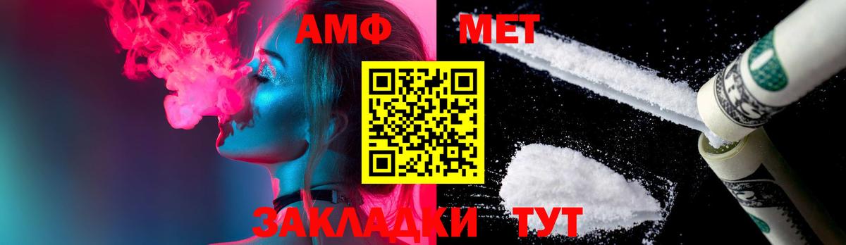 Метамфетамин винт Унеча