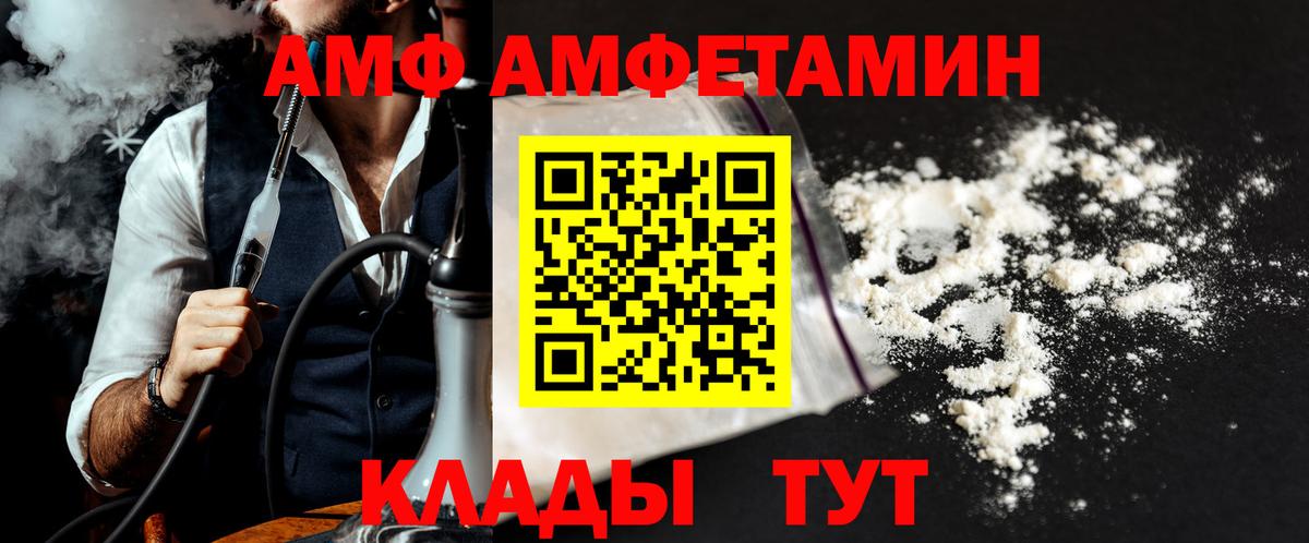Унеча  МЕТАМФЕТАМИН Декстрометамфетамин 99.9%  МЕТАМФЕТАМИН  МЕТАМФЕТАМИН Декстрометамфетамин 99.9%  Вход с VPN 