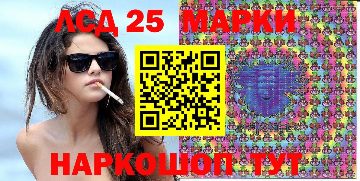 Марки 25I-NBOMe 1,5мг Унеча