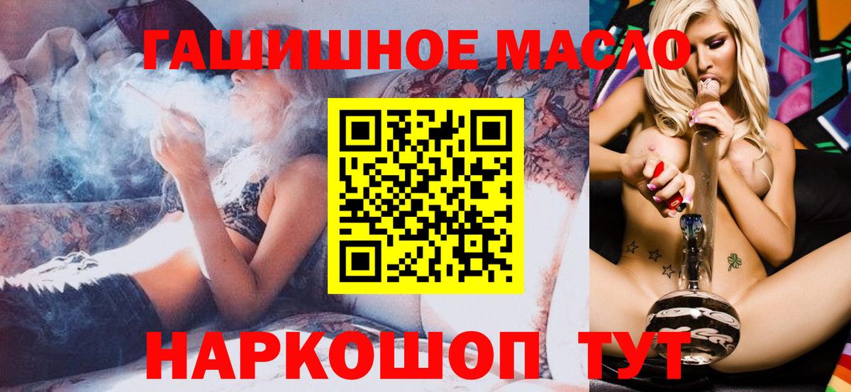 Дистиллят ТГК гашишное масло  Вход с VPN  Унеча 